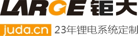 鉅大鋰電-超可靠 超安全